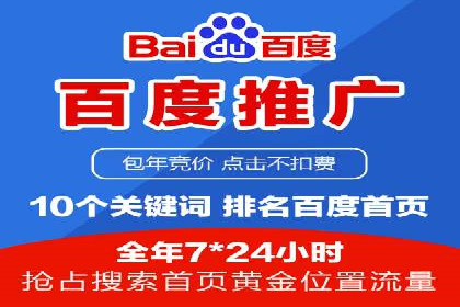 百度推广收费标准详解及案例分享