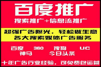 百度推广月费最低预算案例